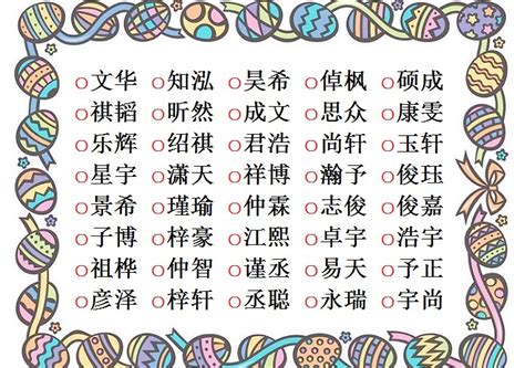 好名字|1200个好听有寓意的男孩名字